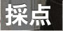データ入力サービス